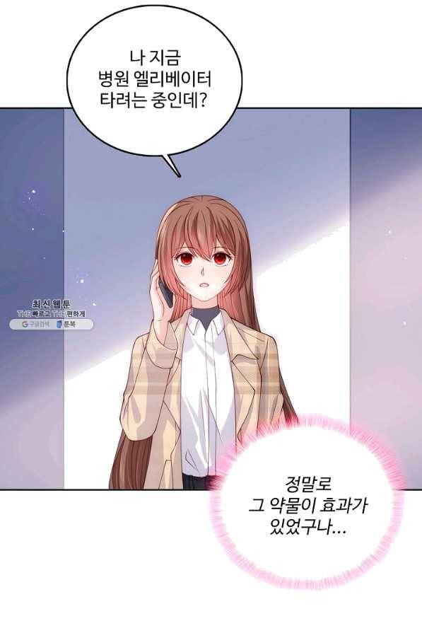 악당이지만 남주를 키웠습니다 145화 5