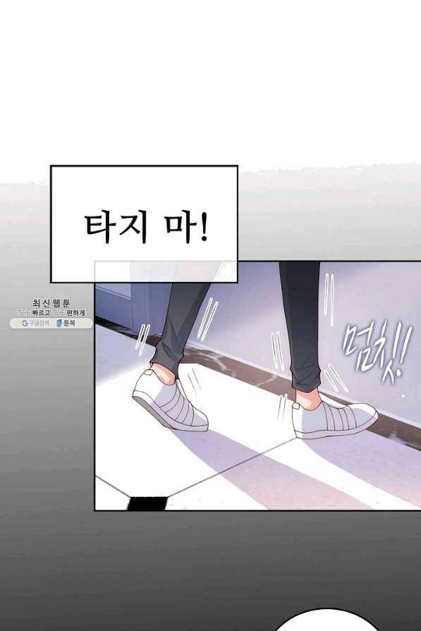 악당이지만 남주를 키웠습니다 145화 6
