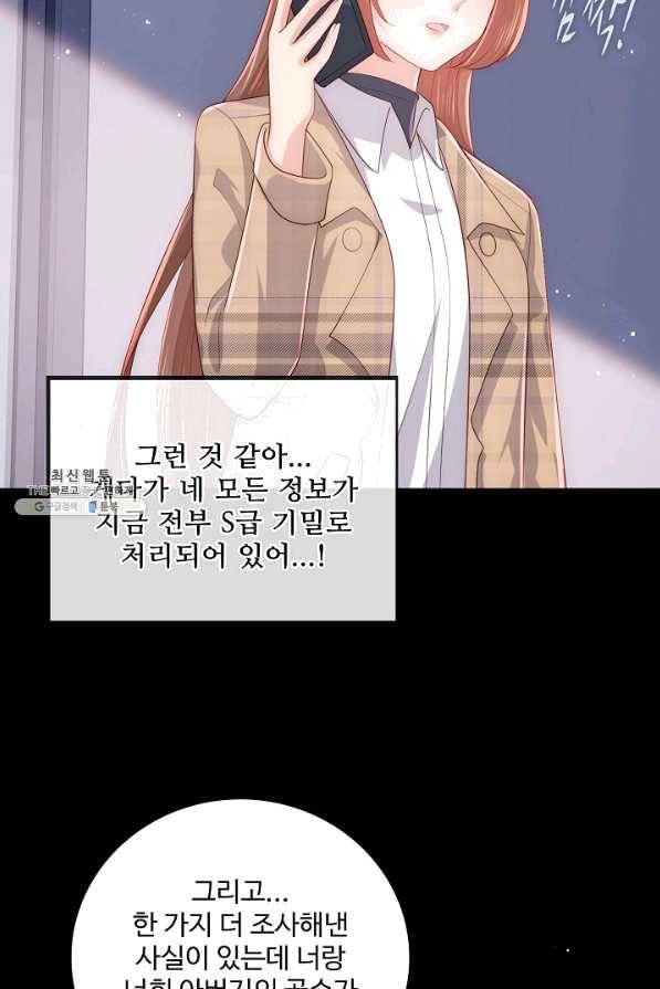악당이지만 남주를 키웠습니다 145화 10