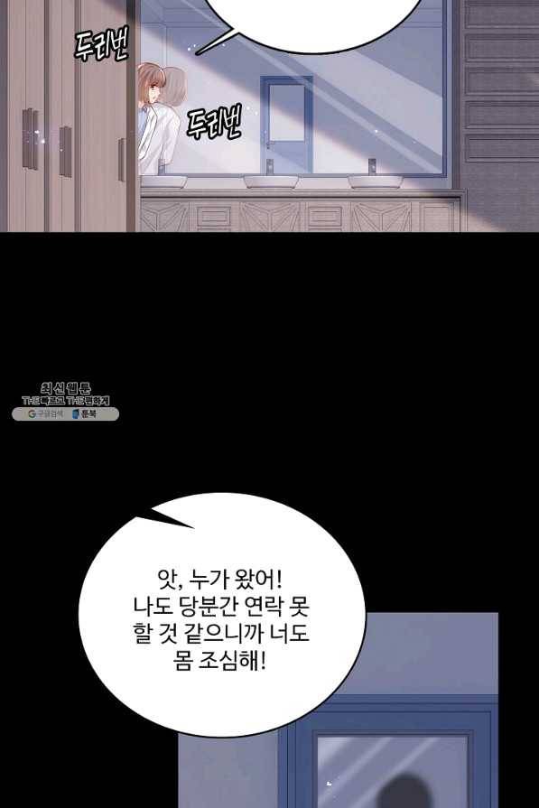 악당이지만 남주를 키웠습니다 145화 13
