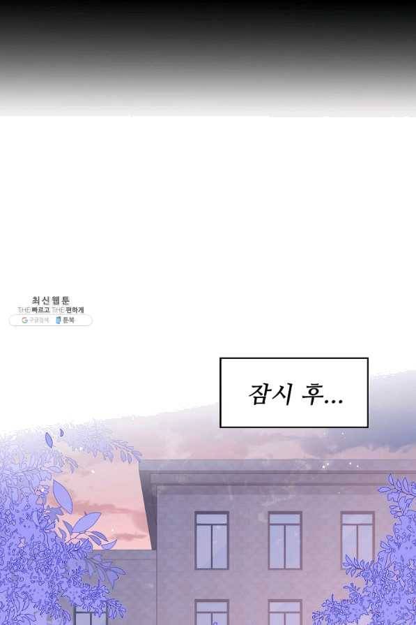악당이지만 남주를 키웠습니다 145화 17