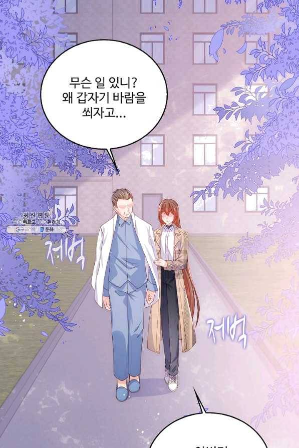악당이지만 남주를 키웠습니다 145화 18