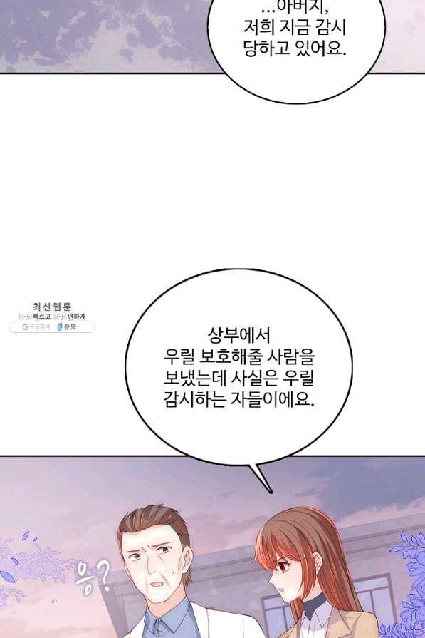 악당이지만 남주를 키웠습니다 145화 19