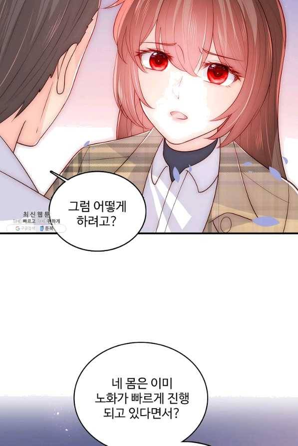 악당이지만 남주를 키웠습니다 145화 28