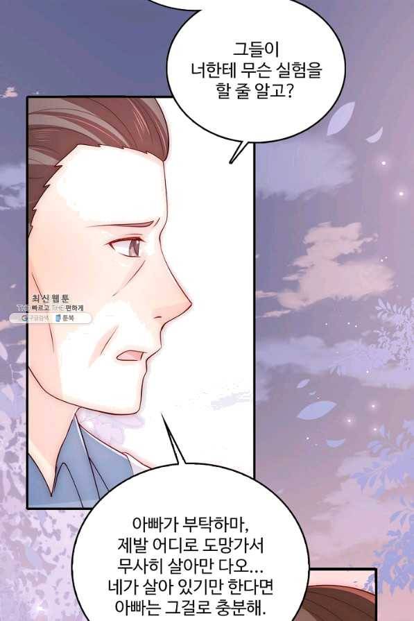 악당이지만 남주를 키웠습니다 145화 29