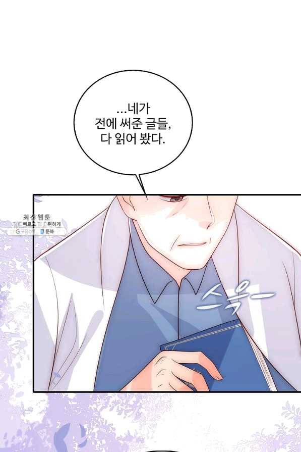악당이지만 남주를 키웠습니다 145화 32