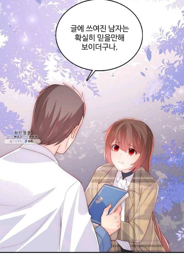 악당이지만 남주를 키웠습니다 145화 33