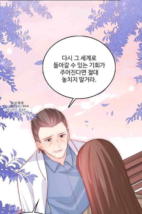 악당이지만 남주를 키웠습니다 145화 35