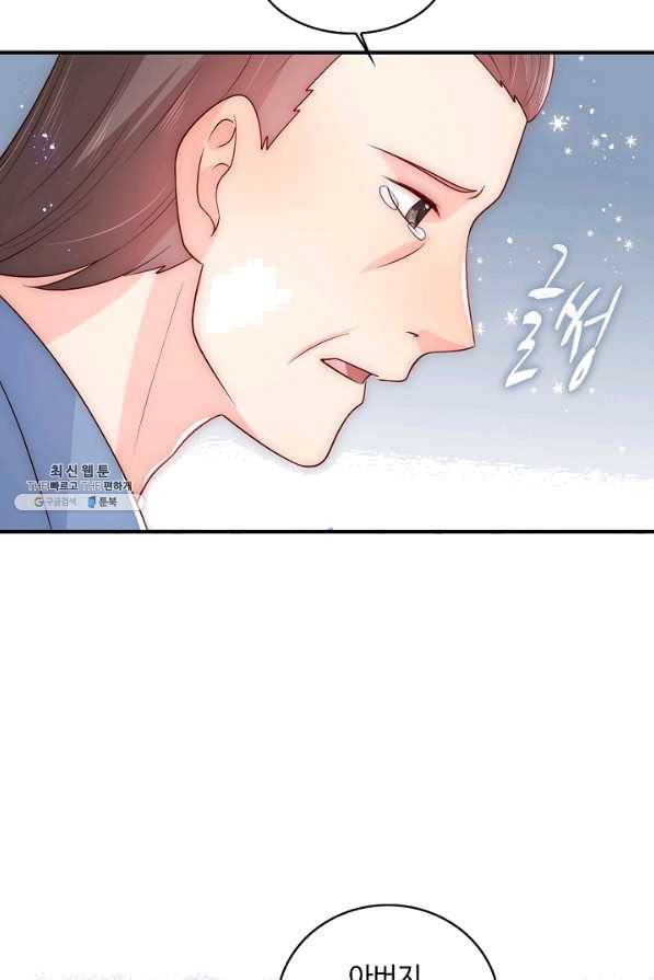 악당이지만 남주를 키웠습니다 145화 38