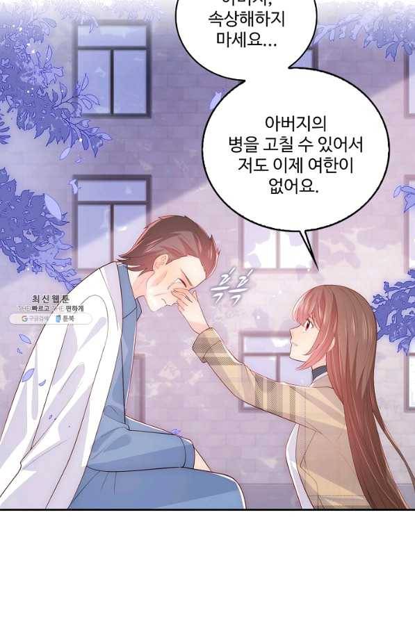 악당이지만 남주를 키웠습니다 145화 39