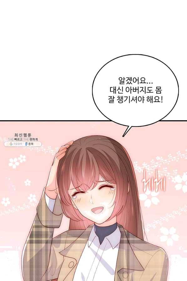악당이지만 남주를 키웠습니다 145화 42