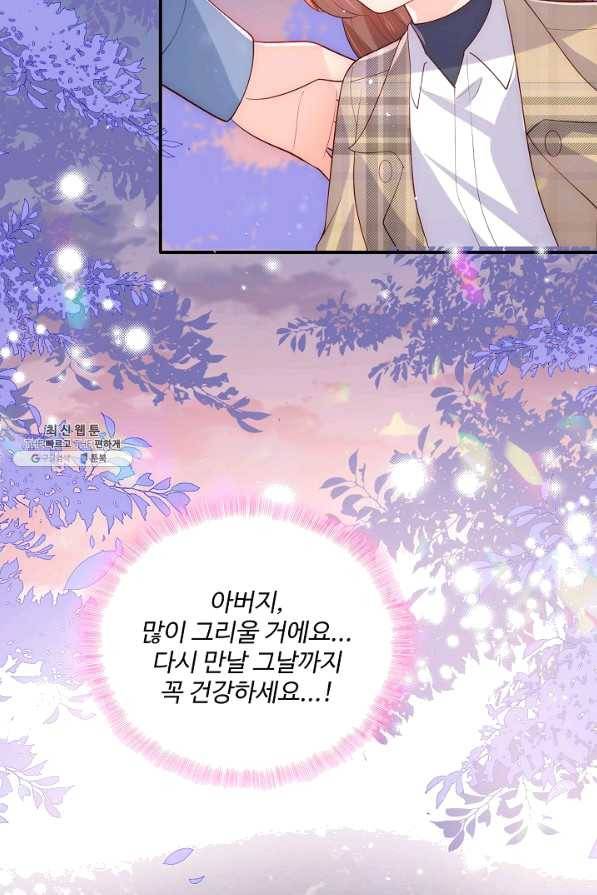 악당이지만 남주를 키웠습니다 145화 49