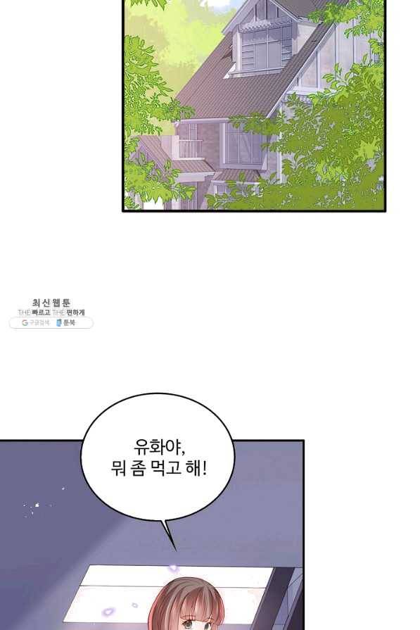 악당이지만 남주를 키웠습니다 145화 53