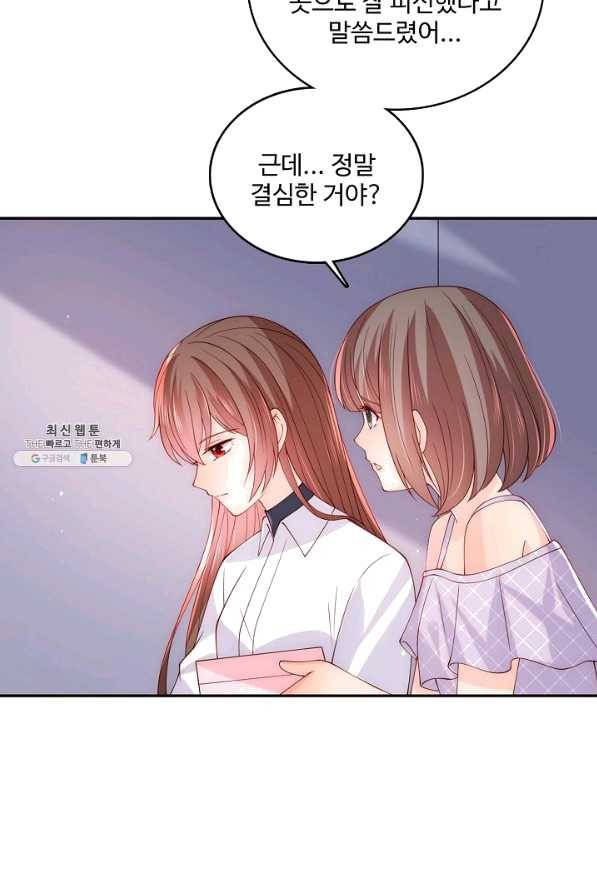 악당이지만 남주를 키웠습니다 145화 57