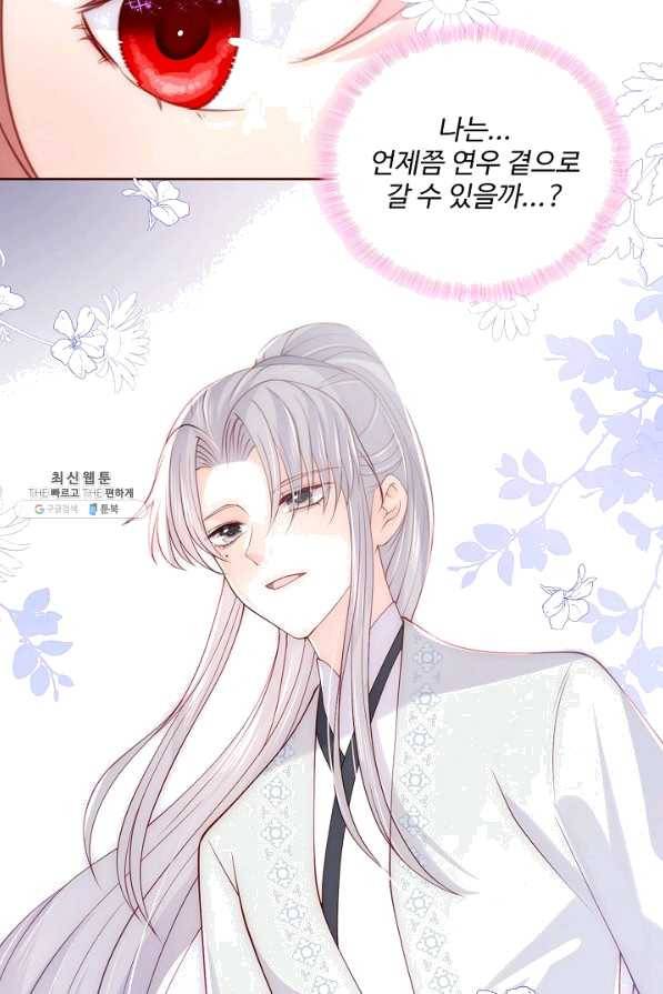 악당이지만 남주를 키웠습니다 145화 66