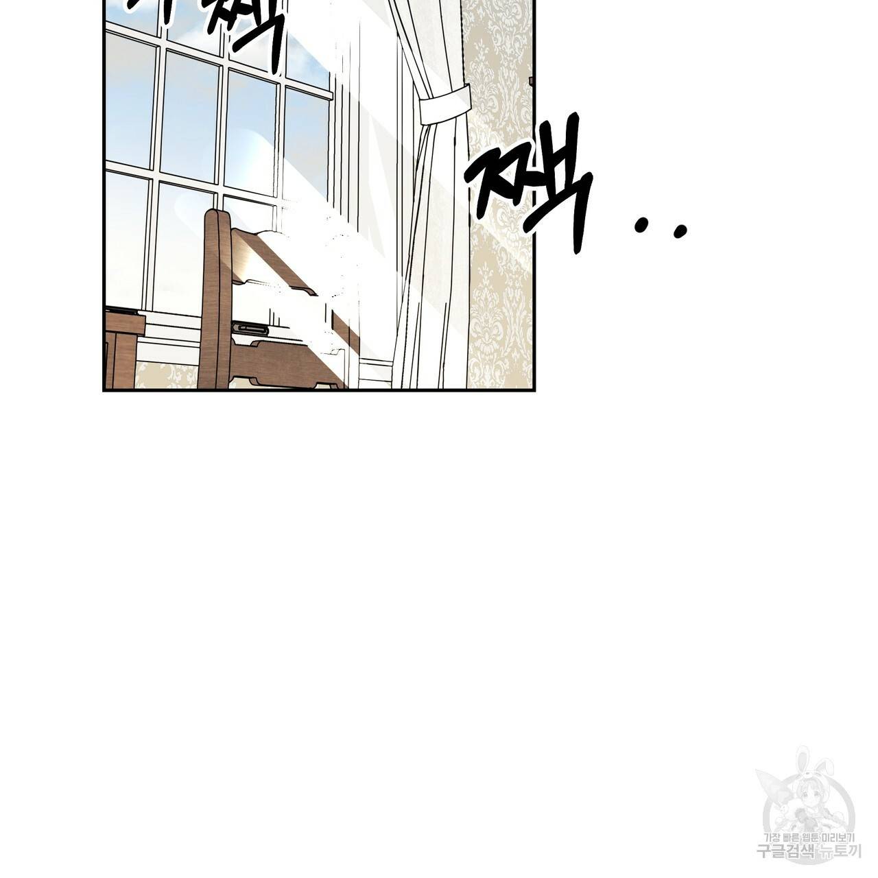 내게 복종하세요 21화 2