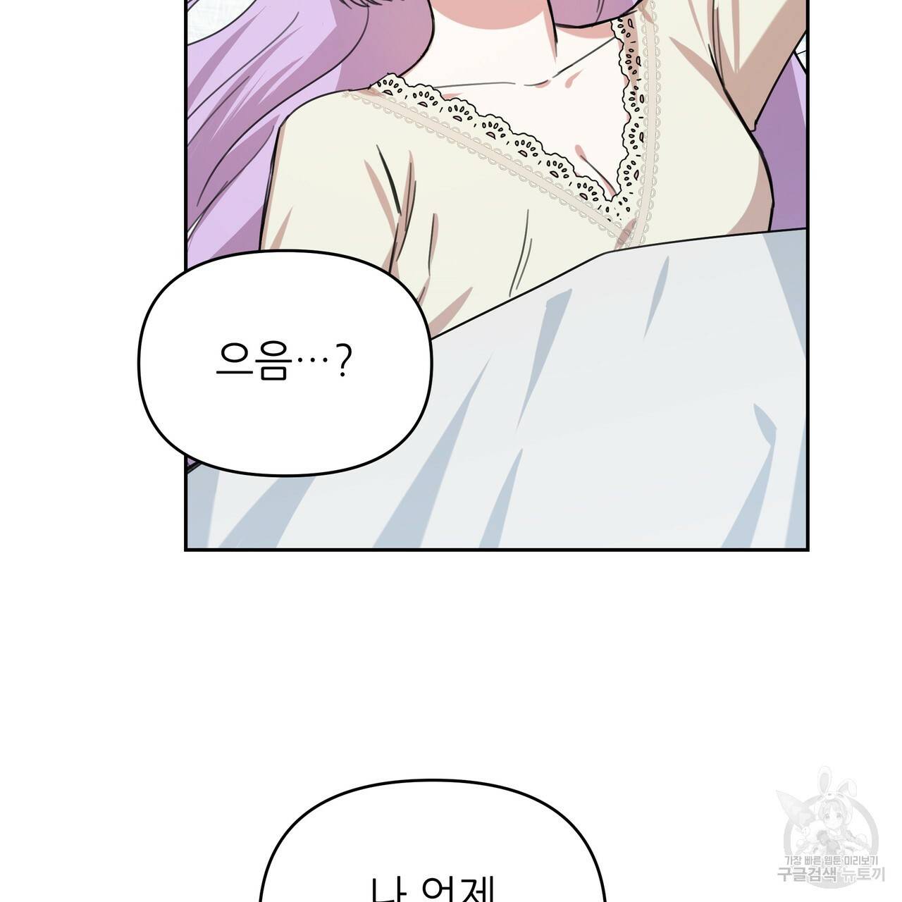 내게 복종하세요 21화 4