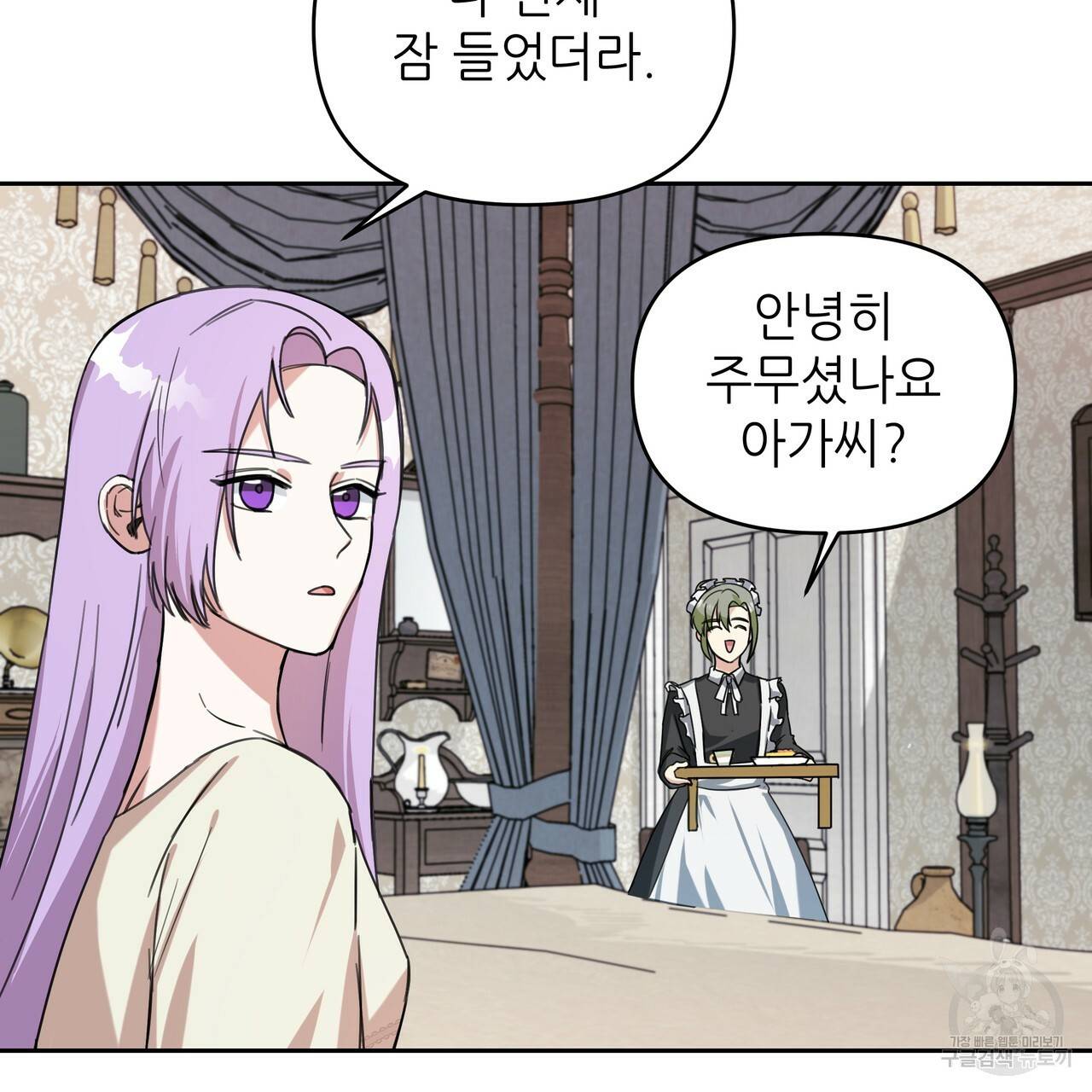 내게 복종하세요 21화 5