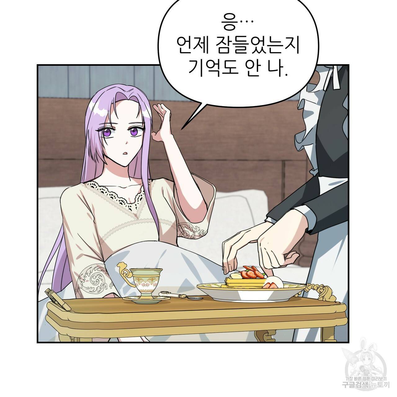 내게 복종하세요 21화 7