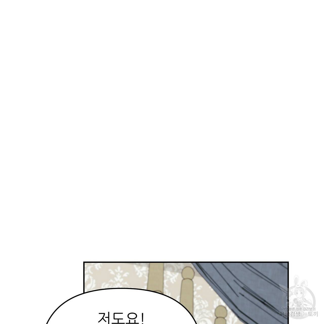 내게 복종하세요 21화 8