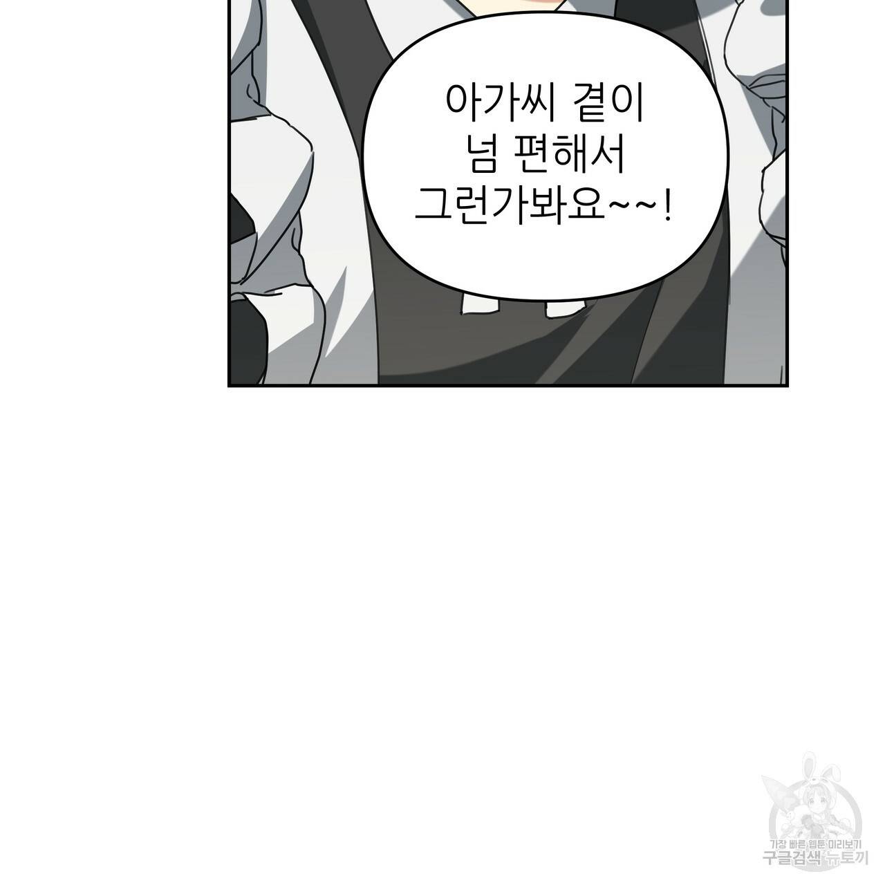 내게 복종하세요 21화 10