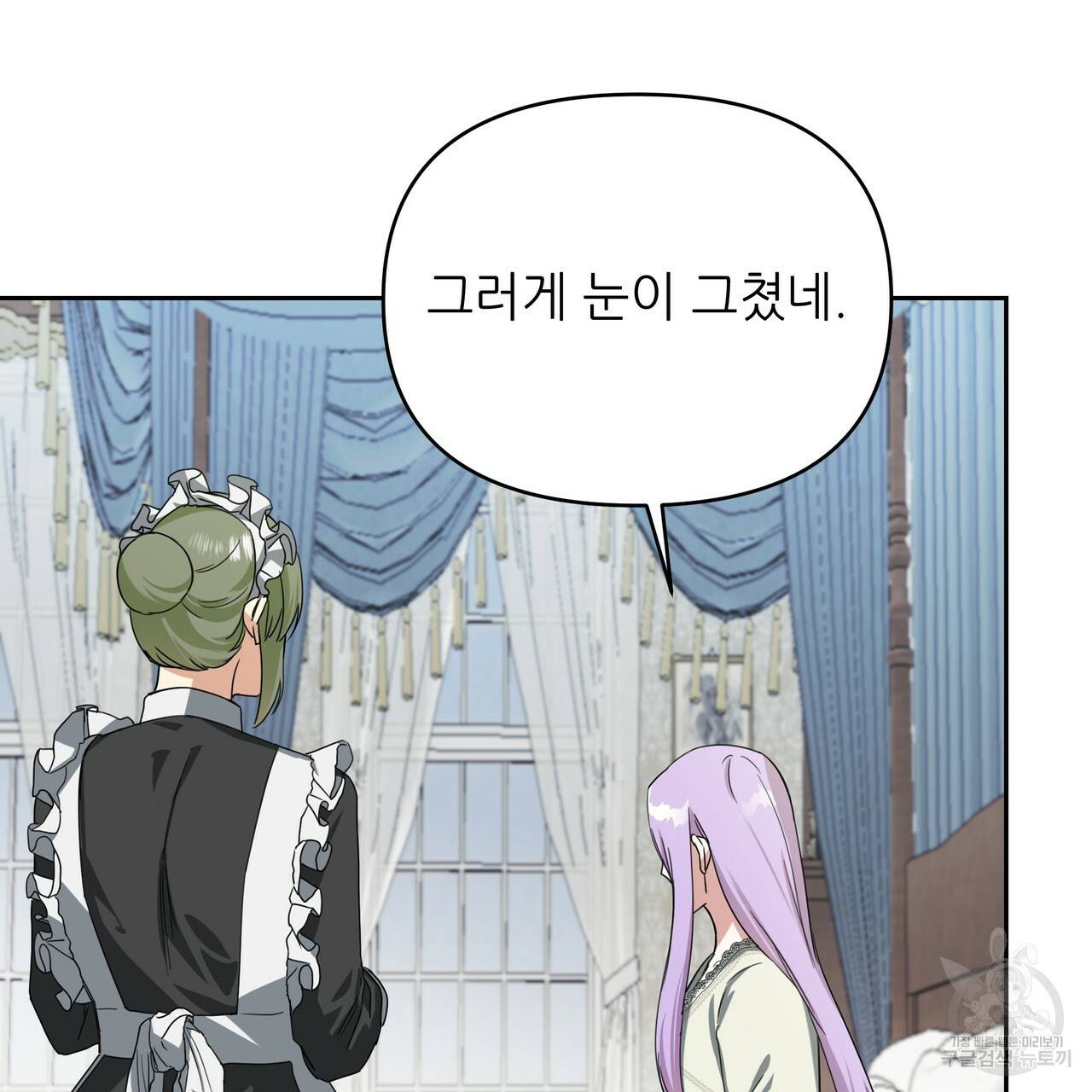 내게 복종하세요 21화 17