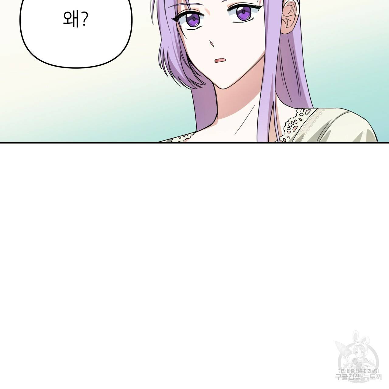 내게 복종하세요 21화 21