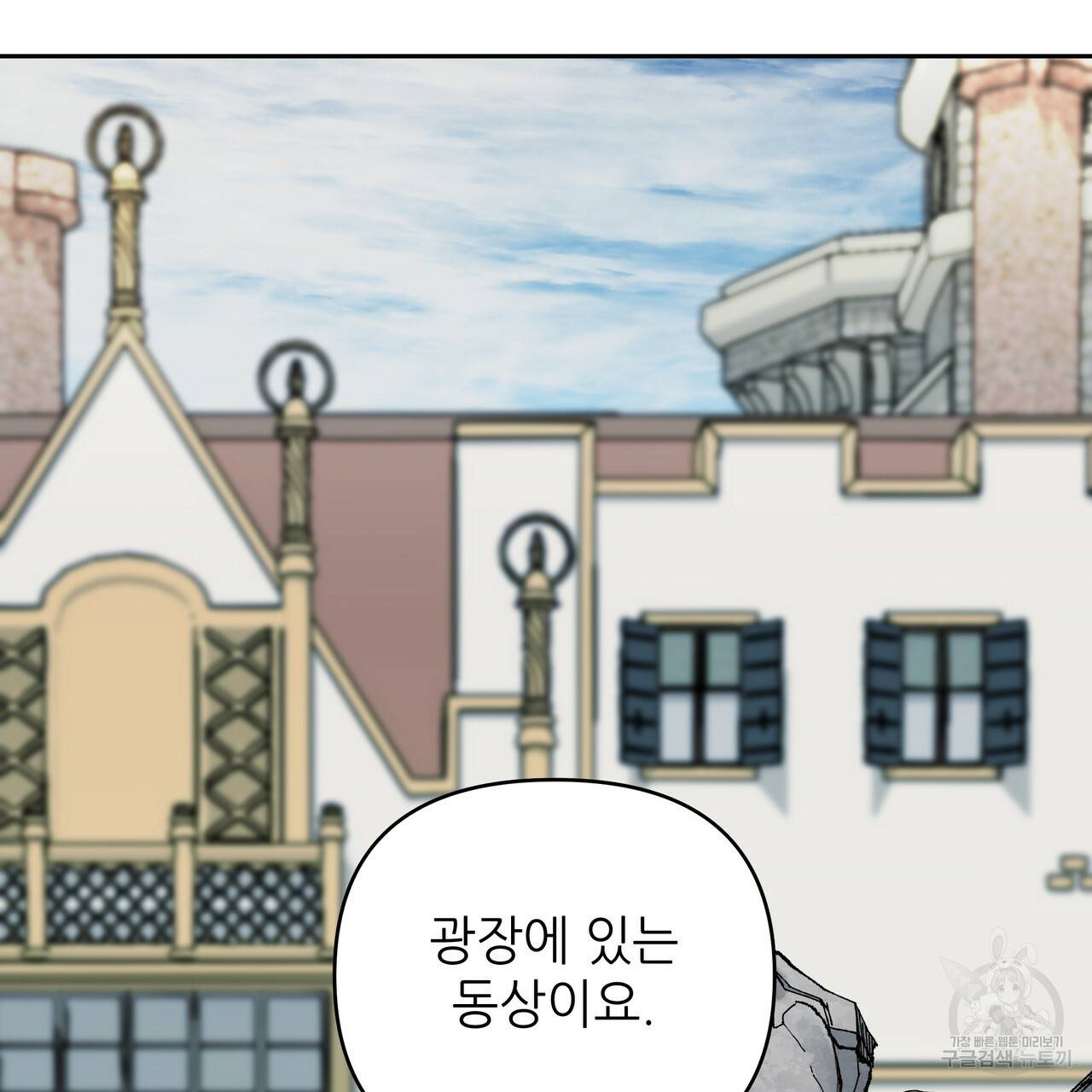 내게 복종하세요 21화 22