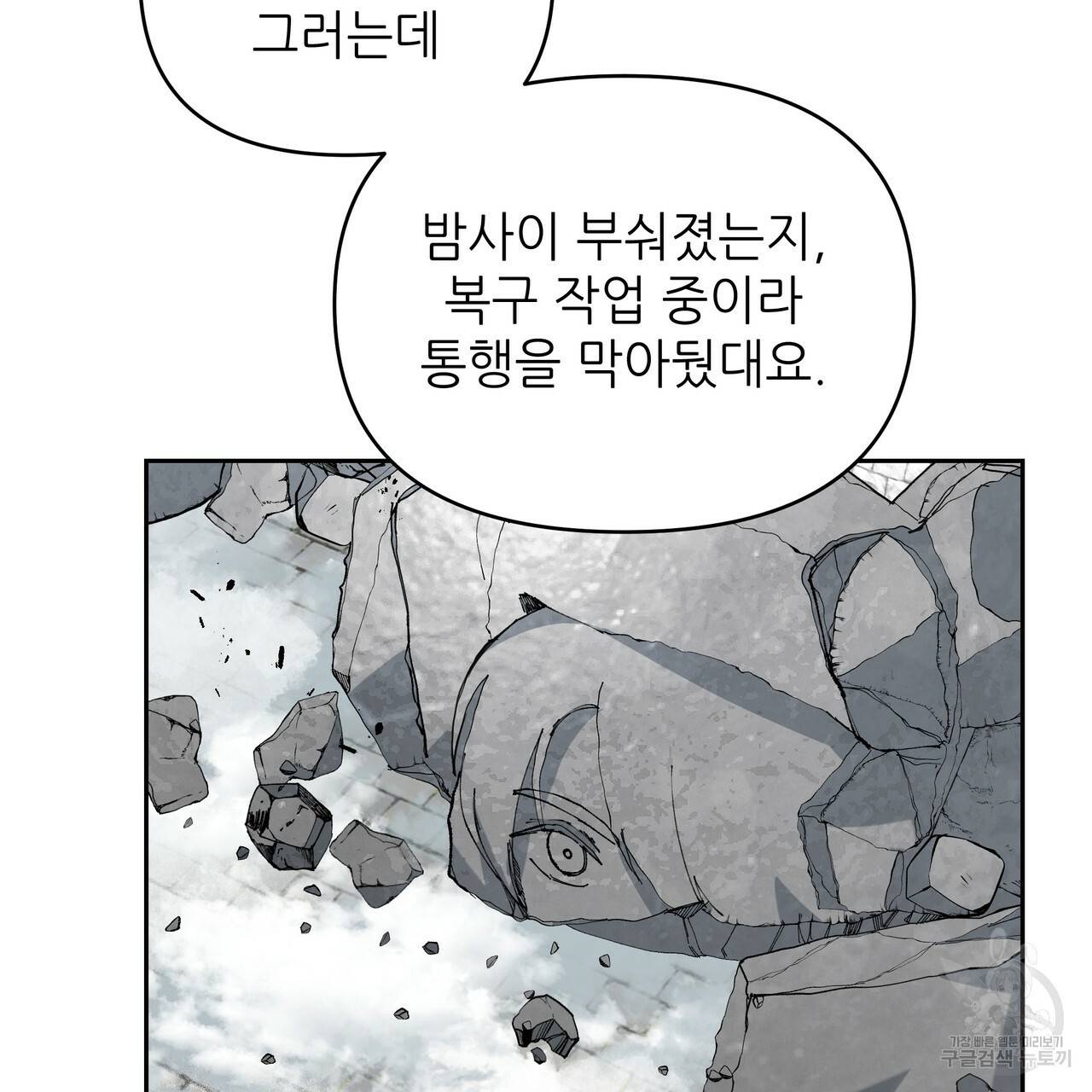내게 복종하세요 21화 26