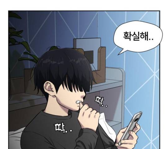 얼굴천재 - 시즌3 26화 3