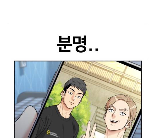 얼굴천재 - 시즌3 26화 5
