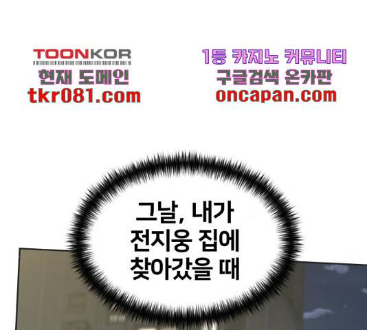 얼굴천재 - 시즌3 26화 7