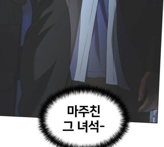 얼굴천재 - 시즌3 26화 9