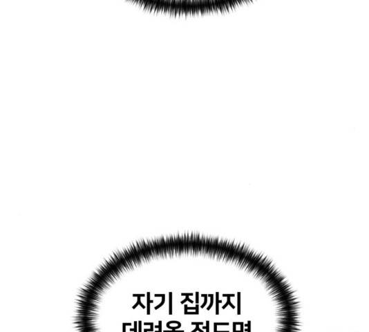 얼굴천재 - 시즌3 26화 10