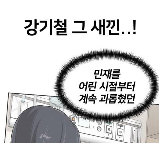 얼굴천재 - 시즌3 26화 13