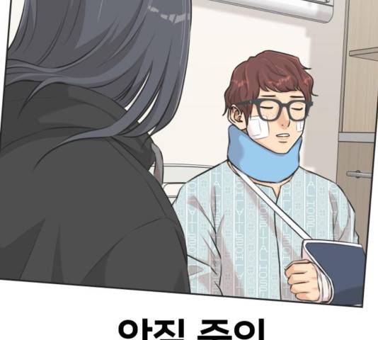 얼굴천재 - 시즌3 26화 14