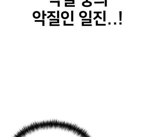 얼굴천재 - 시즌3 26화 15