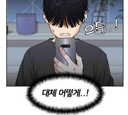 얼굴천재 - 시즌3 26화 17