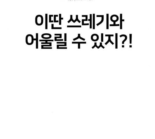 얼굴천재 - 시즌3 26화 18