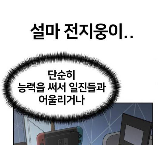얼굴천재 - 시즌3 26화 19