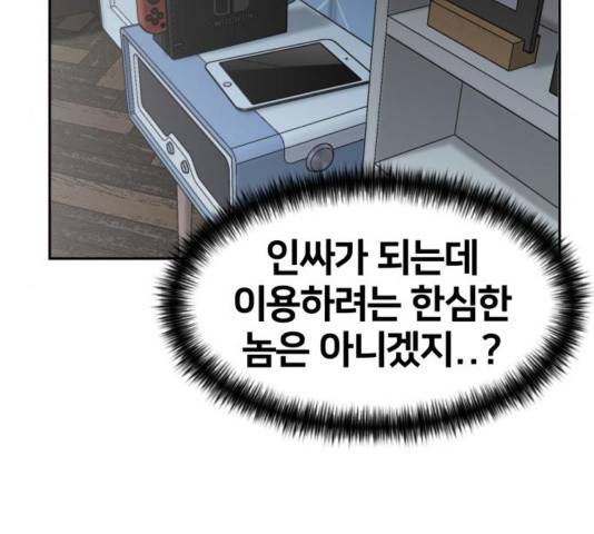 얼굴천재 - 시즌3 26화 20