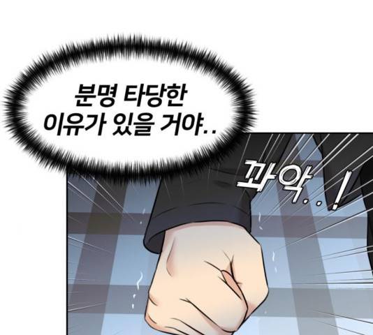 얼굴천재 - 시즌3 26화 22