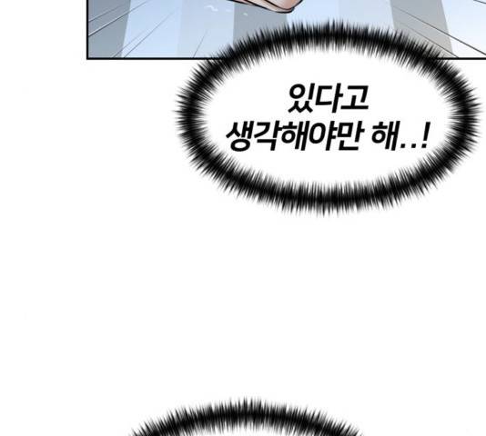 얼굴천재 - 시즌3 26화 23