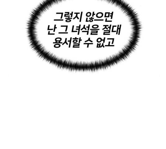 얼굴천재 - 시즌3 26화 24