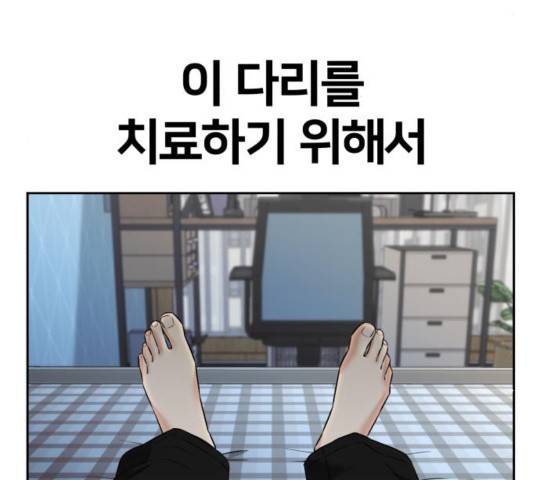 얼굴천재 - 시즌3 26화 25