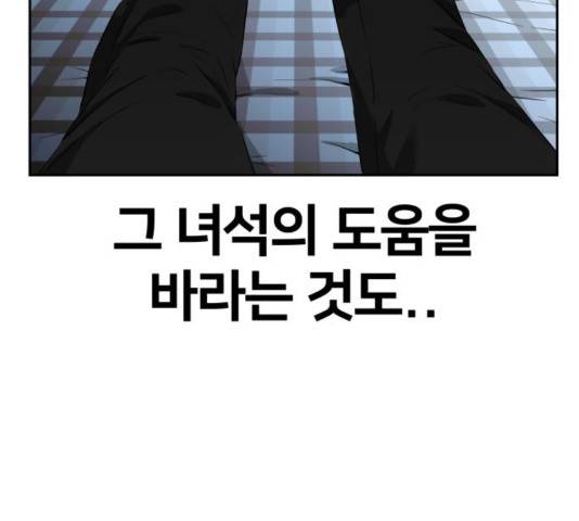 얼굴천재 - 시즌3 26화 26