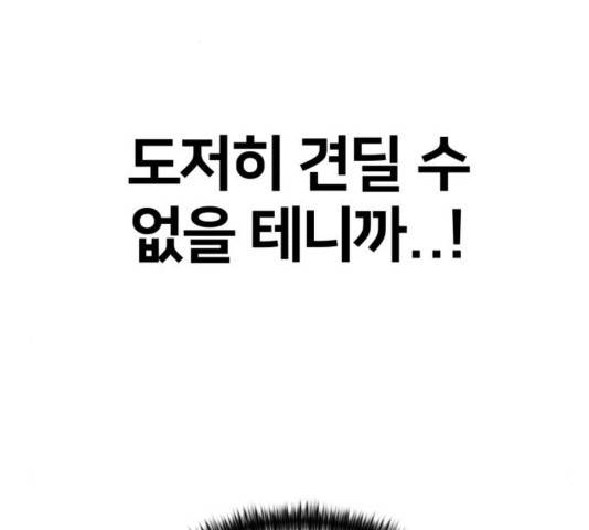 얼굴천재 - 시즌3 26화 27