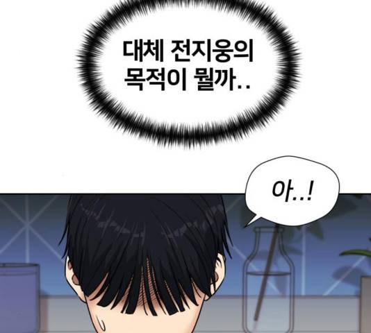 얼굴천재 - 시즌3 26화 28