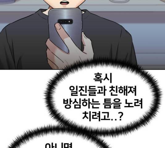 얼굴천재 - 시즌3 26화 29