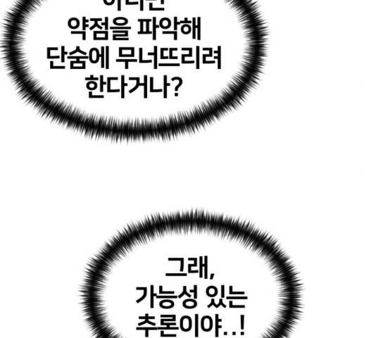 얼굴천재 - 시즌3 26화 30